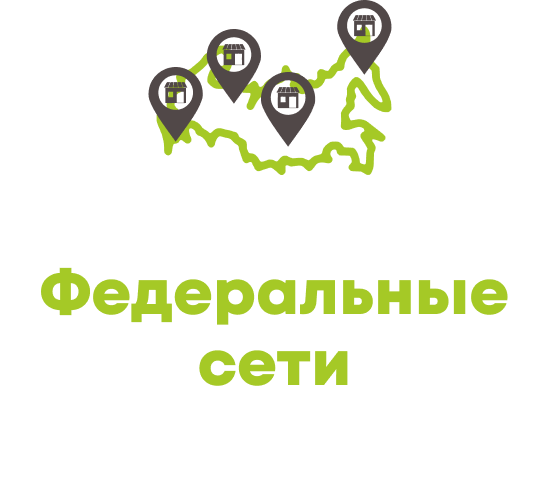 Федеральные сети