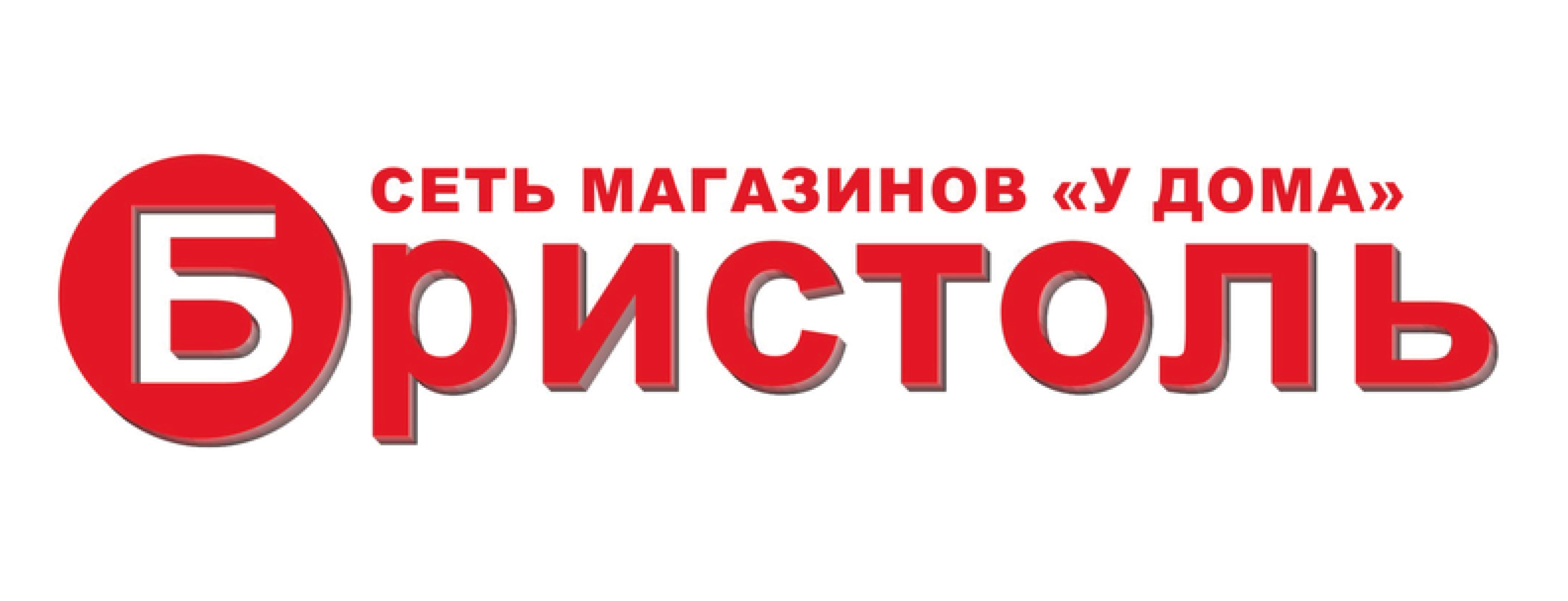 Бристоль